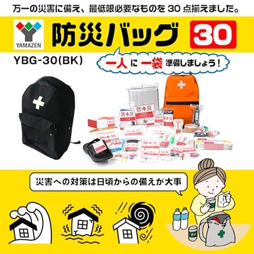 山善(YAMAZEN) 防災リュック 30点 セット 【防災士監修】 一次避難用 給水バッグ 携帯用トイレ 大容量 ブラック YBG-30(BK)ma 65eebb44