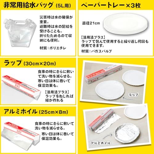 山善(YAMAZEN) 防災リュック 30点 セット 【防災士監修】 一次避難用 給水バッグ 携帯用トイレ 大容量 ブラック YBG-30(BK)ma 65eebb44