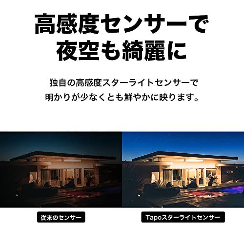 TP-Link WiFi ネットワークカメラ 屋外カメラ 防犯カメラ 2K QHD 照明 ライト 搭載 3年保証 音声通話可能 3年保証 Tapo C320WSma 47d7d751