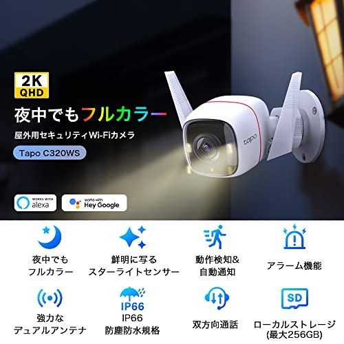 TP-Link WiFi ネットワークカメラ 屋外カメラ 防犯カメラ 2K QHD 照明 ライト 搭載 3年保証 音声通話可能 3年保証 Tapo C320WSma 47d7d751