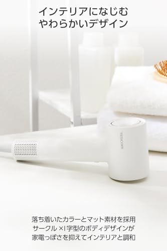 テスコム (TESCOM) ドライヤー マイナスイオン 静音 軽量 高速ブラシレスDCモーター コンパクト 冷温風 4モード [ HIGH/LOW/COOL/AUTO ] ラク抜きプラグ ホワイト TD760A-W/Ema 7e7f14c2