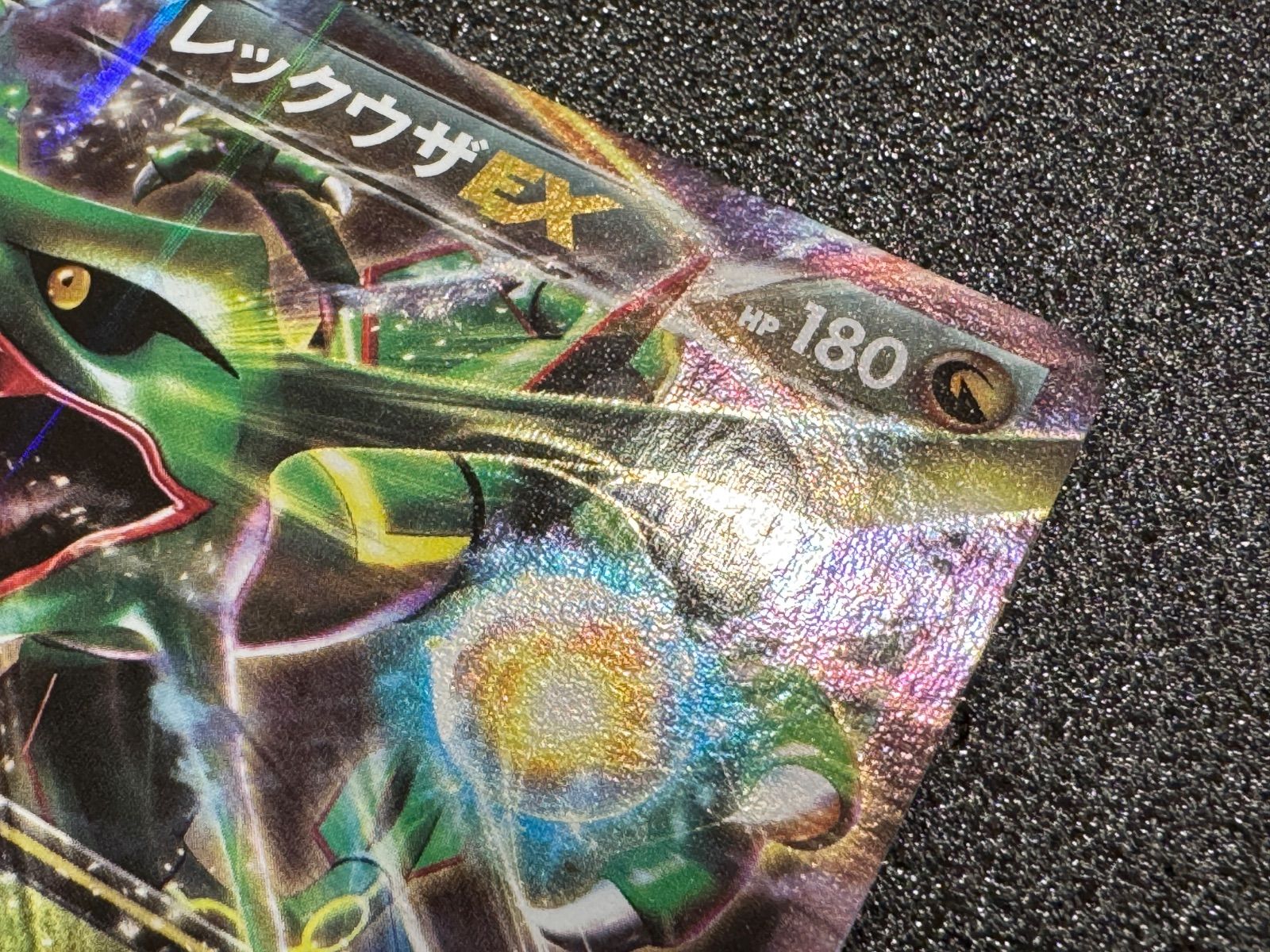 レックウザEX 034/036 CP5 ポケモンカード【送料無料】 - メルカリ