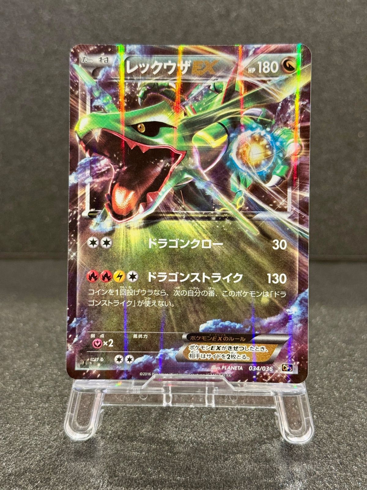 レックウザEX 034/036 CP5 ポケモンカード【送料無料】 - メルカリ