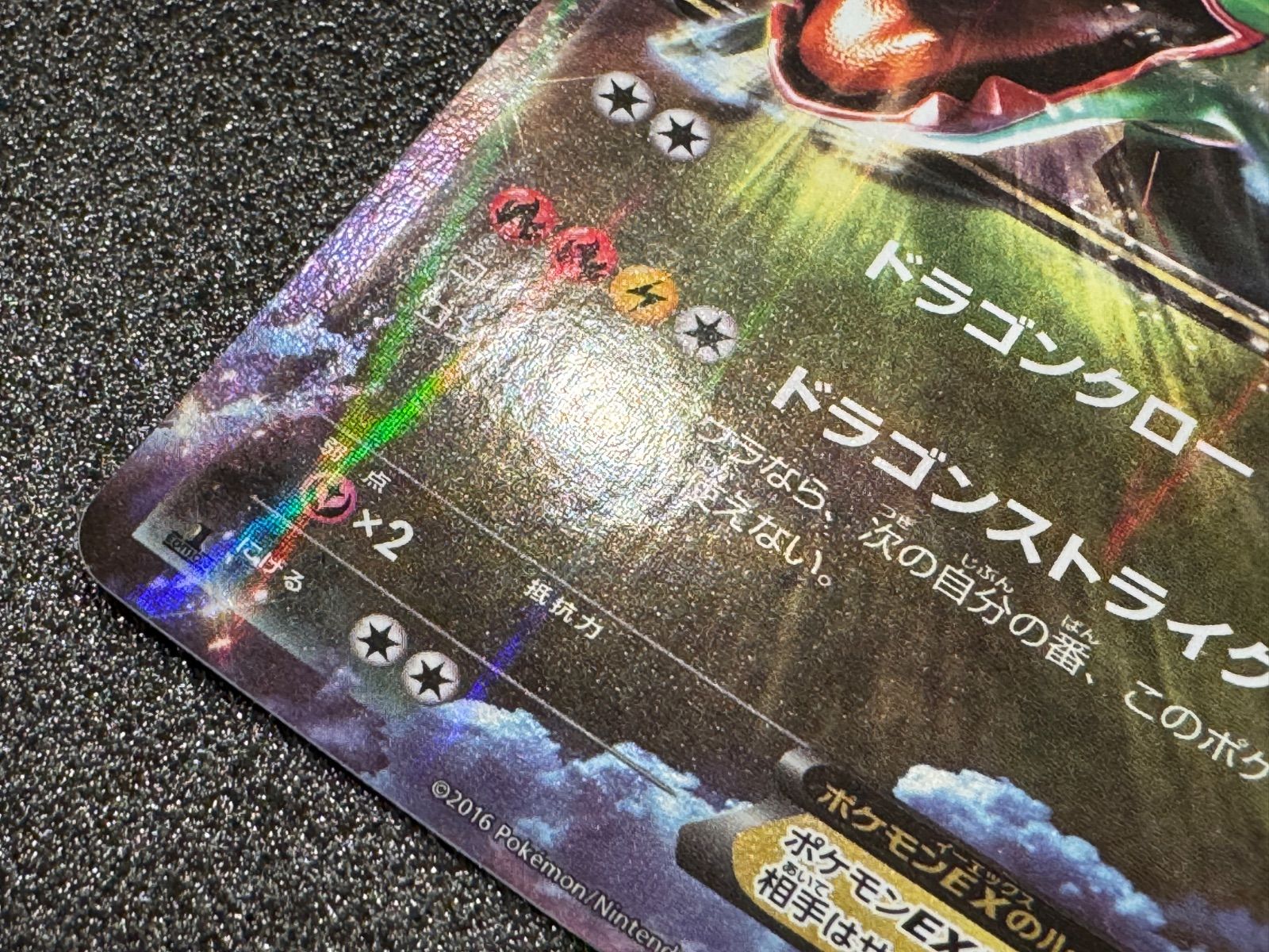 レックウザEX 034/036 CP5 ポケモンカード【送料無料】 - Mercari