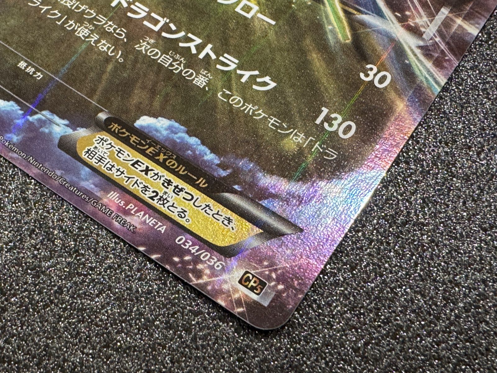 レックウザEX 034/036 CP5 ポケモンカード【送料無料】 - Mercari