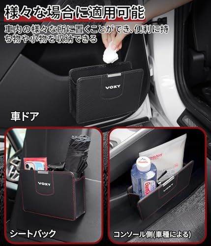 ヴォクシー 専用 車用 ゴミ箱 収納ボックス VOXY 専用ロゴ 小物入れ ごみ入れ 折り畳み式 ヴォクシー 80系 90系 S-G S-Z 適用 車 多機能 ドア収納ケース 省スペース マグネット式 シートバック装着 取付簡単 カー アクセサリー(ヴォクts ヴォクシー 専用 車用 ゴミ箱 収納ボックス VOXY 専用ロゴ 小物入れ ごみ入れ 折り畳み式 ヴォクシー 80系 90系 S-G S-Z 適用 車 多機能 ドア収納ケース 省スペース マグネット式 シートバック装着 取付簡単 カー アクセサリー(ヴォクts