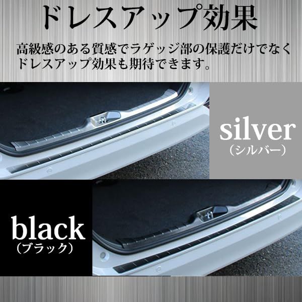 Wellvie classy ヴォクシー ノア 90系 ラゲッジスカッフプレート ＆ リアバンパーステップ トランクステップカバー 車用アクセサリー 傷防止 ドレスアップ 内装 2P カスタム パーツ (シルバー)ts