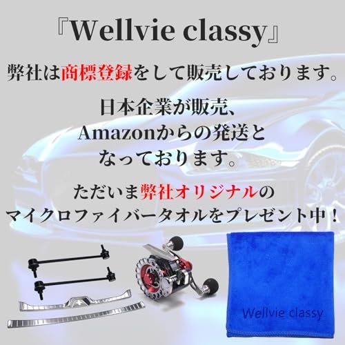 Wellvie classy ヴォクシー ノア 90系 ラゲッジスカッフプレート ＆ リアバンパーステップ トランクステップカバー 車用アクセサリー 傷防止 ドレスアップ 内装 2P カスタム パーツ (シルバー)ts