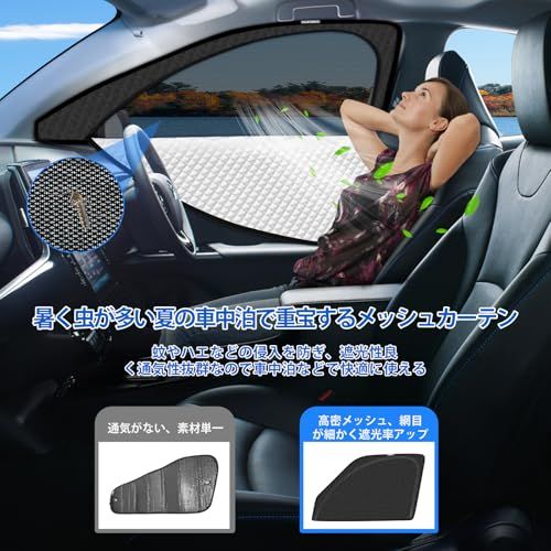 新型 ヴォクシー ノア 90系 専用 サンシェード マグネット式 サイド用 車種専用 2in1一体式 カーシェード NOAH VOXY 90 メッシュカーテン 換気 断熱 日除け メッシュサンシェード 日焼け防止 UVカット 遮光カーテン 日差し 紫外線カts