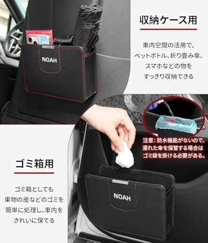 ノア 専用 車用 ゴミ箱 収納ボックス NOAH 専用ロゴ 小物入れ ごみ入れ 折り畳み式 ノア 80系 85系 90系 95系 X G S-G 適用 車 多機能 ドア収納ケース 省スペース マグネット式 シートバック装着 取付簡単 カー アクセサリー(ノts ノア 専用 車用 ゴミ箱 収納ボックス NOAH 専用ロゴ 小物入れ ごみ入れ 折り畳み式 ノア 80系 85系 90系 95系 X G S-G 適用 車 多機能 ドア収納ケース 省スペース マグネット式 シートバック装着 取付簡単 カー アクセサリー(ノts