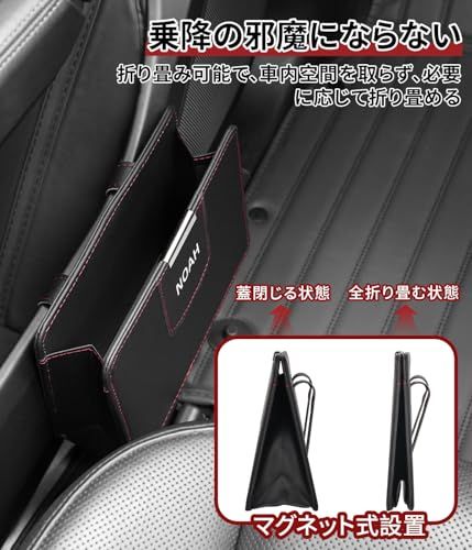 ノア 専用 車用 ゴミ箱 収納ボックス NOAH 専用ロゴ 小物入れ ごみ入れ 折り畳み式 ノア 80系 85系 90系 95系 X G S-G 適用 車 多機能 ドア収納ケース 省スペース マグネット式 シートバック装着 取付簡単 カー アクセサリー(ノts ノア 専用 車用 ゴミ箱 収納ボックス NOAH 専用ロゴ 小物入れ ごみ入れ 折り畳み式 ノア 80系 85系 90系 95系 X G S-G 適用 車 多機能 ドア収納ケース 省スペース マグネット式 シートバック装着 取付簡単 カー アクセサリー(ノts
