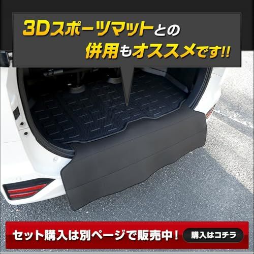 YOURS(ユアーズ), 90系 ノア ヴォクシー 専用 リアバンパーガードマット 布 傷 防止 新車 専用 ガード カスタム パーツ アクセサリー ドレスアップ NOAH VOXY ボクシー y711-039 [5]-2 Sts