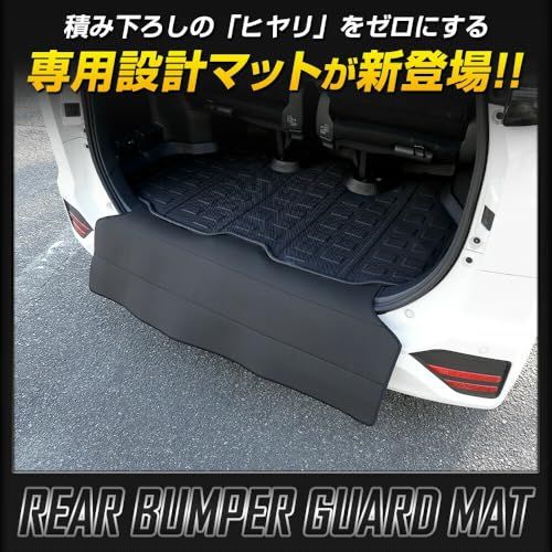 YOURS(ユアーズ), 90系 ノア ヴォクシー 専用 リアバンパーガードマット 布 傷 防止 新車 専用 ガード カスタム パーツ アクセサリー ドレスアップ NOAH VOXY ボクシー y711-039 [5]-2 Sts