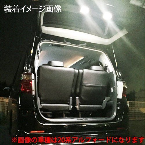 激光ラゲッジ LEDランプ 20系アルファード/ヴェルファイア 増設用LEDランプts 激光ラゲッジ LEDランプ 20系アルファード/ヴェルファイア 増設用LEDランプts