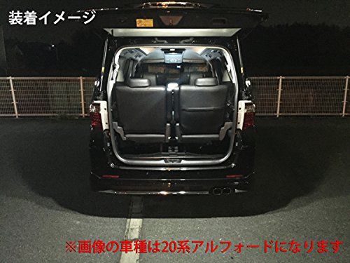 激光ラゲッジ LEDランプ 20系アルファード/ヴェルファイア 増設用LEDランプts 激光ラゲッジ LEDランプ 20系アルファード/ヴェルファイア 増設用LEDランプts