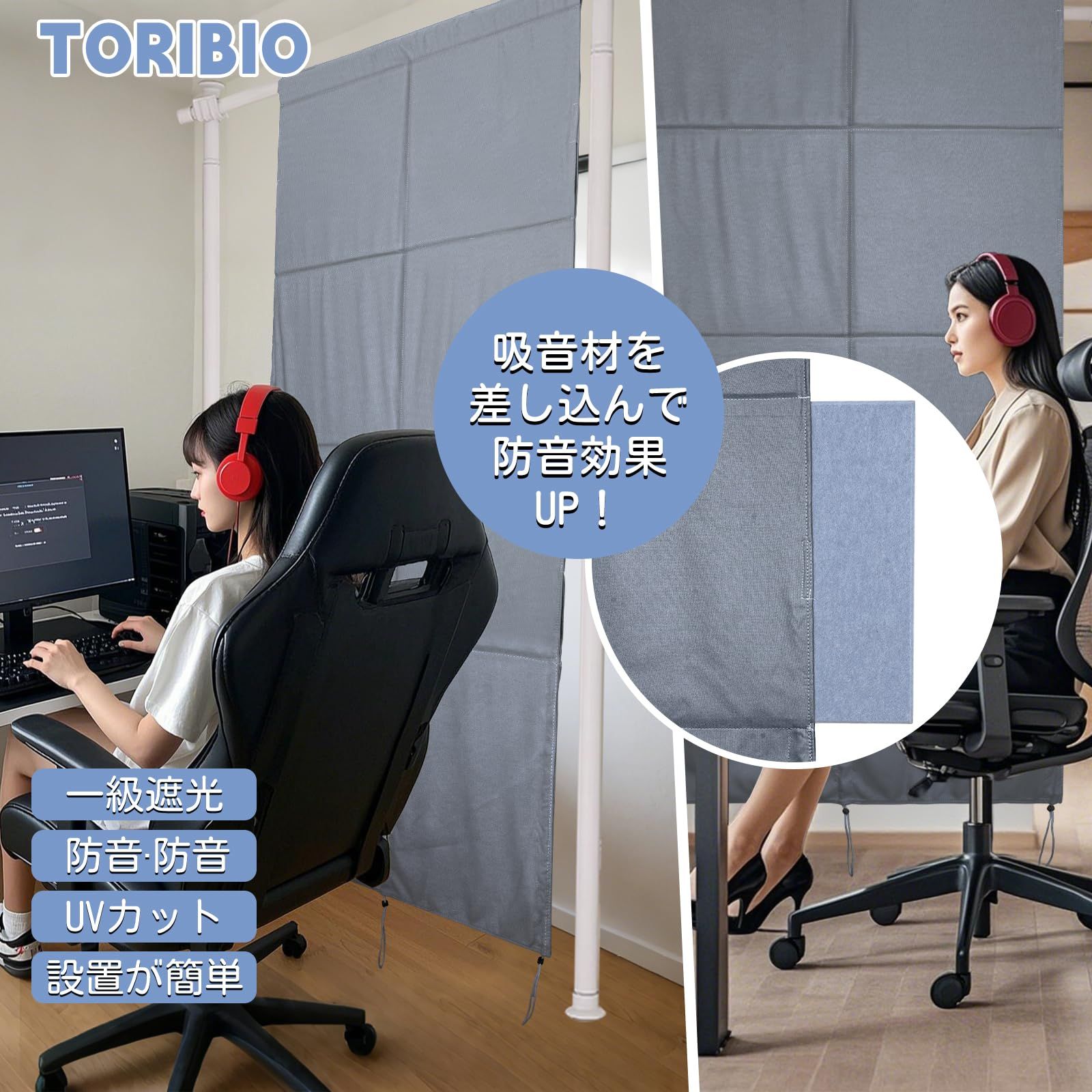 新品 【TORIBIO】 防音カーテン 小窓 遮光シート ポケット付き DIY内蔵吸音材 長さ調節可能 遮音シート 窓防寒 遮光 遮熱 UVカット 布 騒音軽減 室内 音響録音 幅110cm×長さ237cm×厚さ10mm 1枚