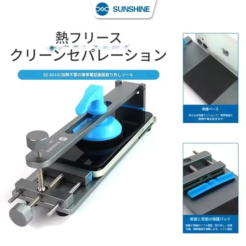 新品 zmart SUNSHINE SS-601G LCDスクリーンセパレーター 携帯電話用 フリーヒーティングスクリーン クイック取り外し クランプ固定具 修理ツール LCDスクリーン分離機 スマホ修理工具 液晶取り外しツール スクリーンセパレーター 加熱分 新品 zmart SUNSHINE SS-601G LCDスクリーンセパレーター 携帯電話用 フリーヒーティングスクリーン クイック取り外し クランプ固定具 修理ツール LCDスクリーン分離機 スマホ修理工具 液晶取り外しツール スクリーンセパレーター 加熱分