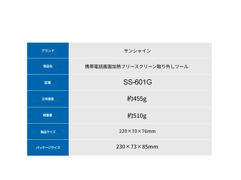 新品 zmart SUNSHINE SS-601G LCDスクリーンセパレーター 携帯電話用 フリーヒーティングスクリーン クイック取り外し クランプ固定具 修理ツール LCDスクリーン分離機 スマホ修理工具 液晶取り外しツール スクリーンセパレーター 加熱分 新品 zmart SUNSHINE SS-601G LCDスクリーンセパレーター 携帯電話用 フリーヒーティングスクリーン クイック取り外し クランプ固定具 修理ツール LCDスクリーン分離機 スマホ修理工具 液晶取り外しツール スクリーンセパレーター 加熱分