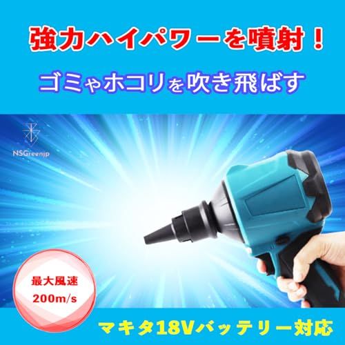 プロ用 電動エアダスター マキタ 18V バッテリー 互換 日本語取扱説明書 兼 保証書付き 多彩なアタッチメント付属【土木施行管理技師 監修】 ※バッテリー、充電器別売り/ a6753b19 プロ用 電動エアダスター マキタ 18V バッテリー 互換 日本語取扱説明書 兼 保証書付き 多彩なアタッチメント付属【土木施行管理技師 監修】 ※バッテリー、充電器別売り/ a6753b19