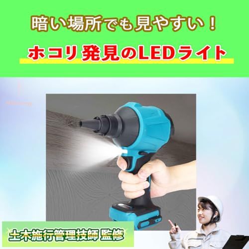 プロ用 電動エアダスター マキタ 18V バッテリー 互換 日本語取扱説明書 兼 保証書付き 多彩なアタッチメント付属【土木施行管理技師 監修】 ※バッテリー、充電器別売り/ a6753b19 プロ用 電動エアダスター マキタ 18V バッテリー 互換 日本語取扱説明書 兼 保証書付き 多彩なアタッチメント付属【土木施行管理技師 監修】 ※バッテリー、充電器別売り/ a6753b19