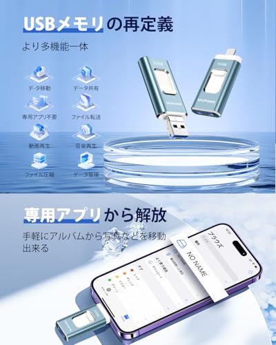 【アプリ不要】512GB USBメモリー 4in1 phone対応usbメモリ高速USB 3.0 フラッシュメモリ type-c USB メモリーphoneデータ 転送保存 写真 バックアップアイフォン用 外付けメモリIOS/Android/ 52ea3e39