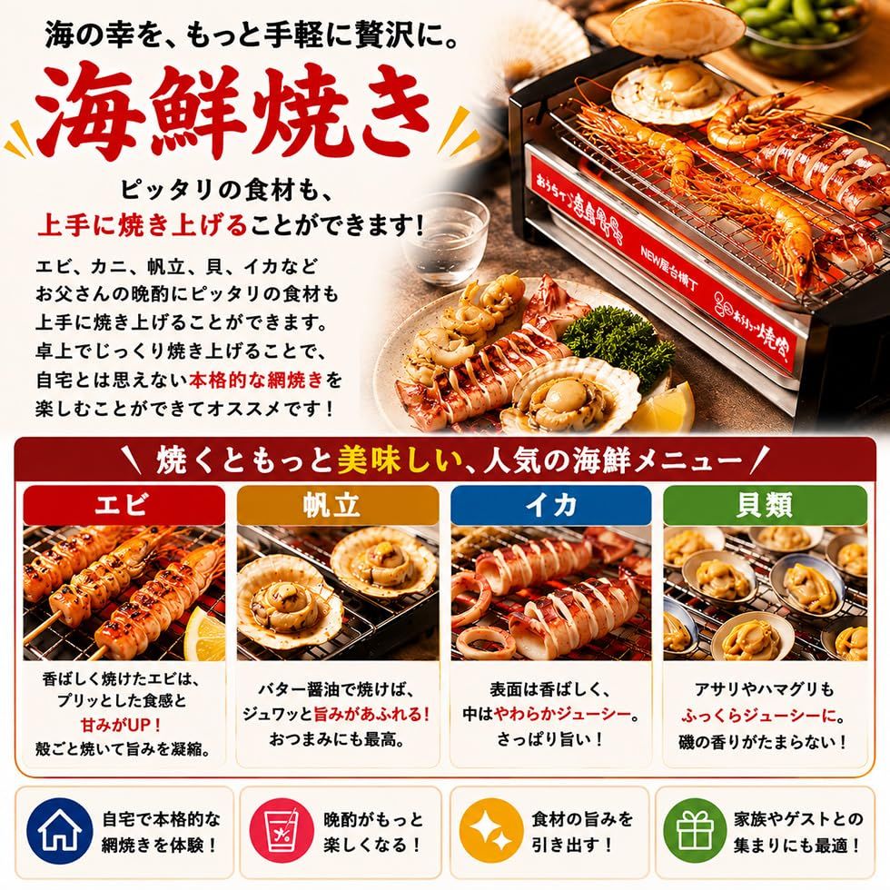 三ッ谷電機 屋台横丁 卓上焼き鳥 焼肉 海鮮焼き 牛たん 家庭用 電気七輪 卓上 電気コンロ/ 1e88dcc9