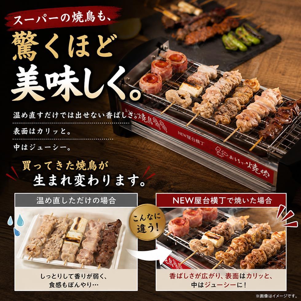 三ッ谷電機 屋台横丁 卓上焼き鳥 焼肉 海鮮焼き 牛たん 家庭用 電気七輪 卓上 電気コンロ/ 1e88dcc9