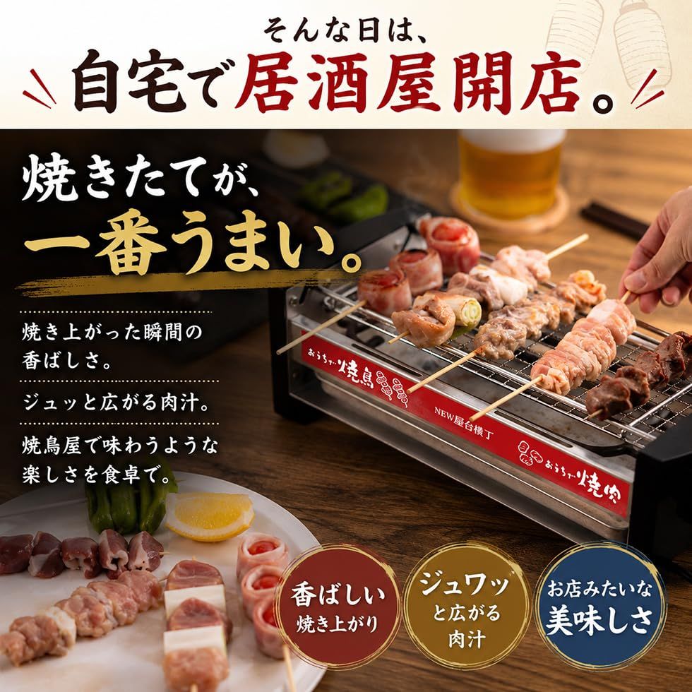 三ッ谷電機 屋台横丁 卓上焼き鳥 焼肉 海鮮焼き 牛たん 家庭用 電気七輪 卓上 電気コンロ/ 1e88dcc9