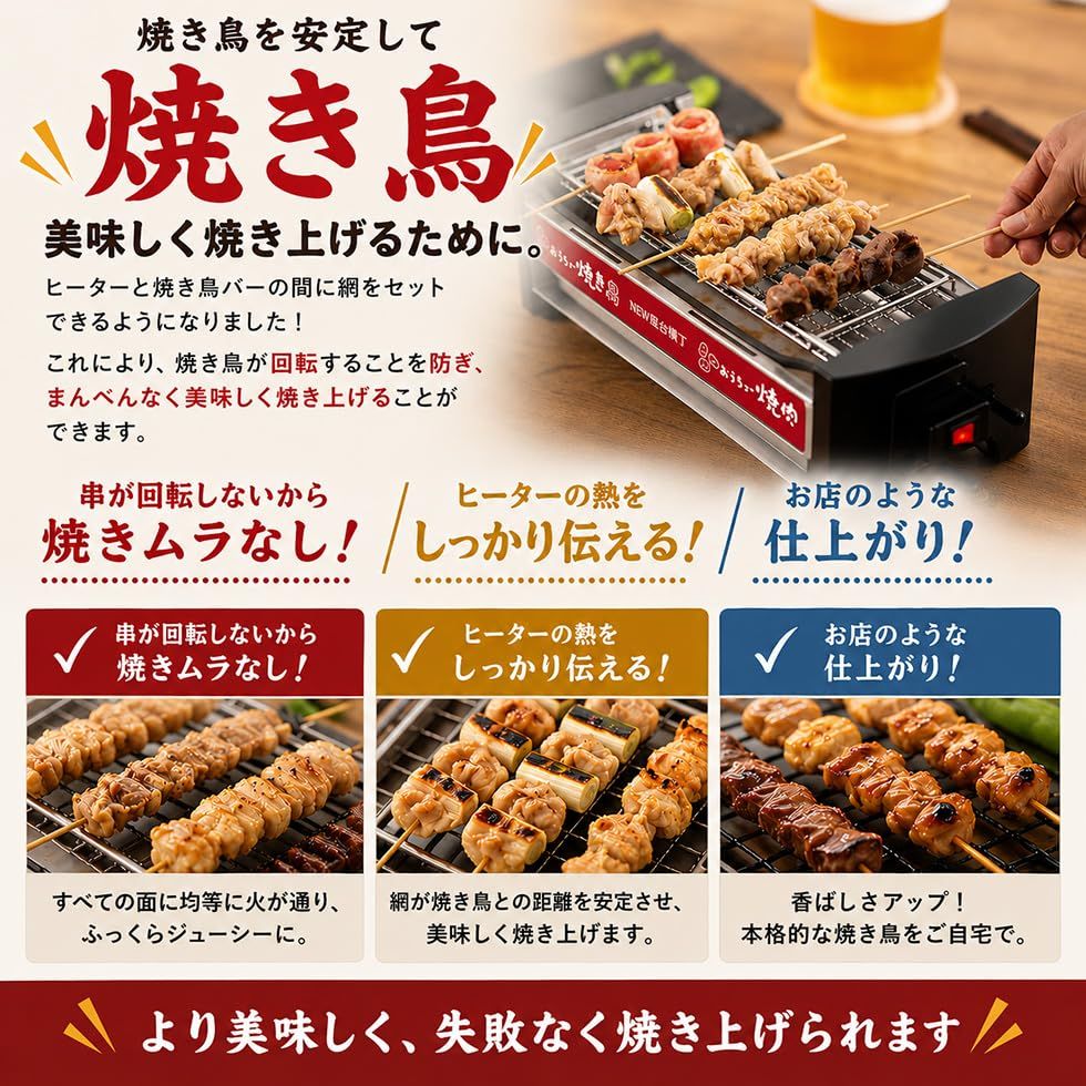 三ッ谷電機 屋台横丁 卓上焼き鳥 焼肉 海鮮焼き 牛たん 家庭用 電気七輪 卓上 電気コンロ/ 1e88dcc9
