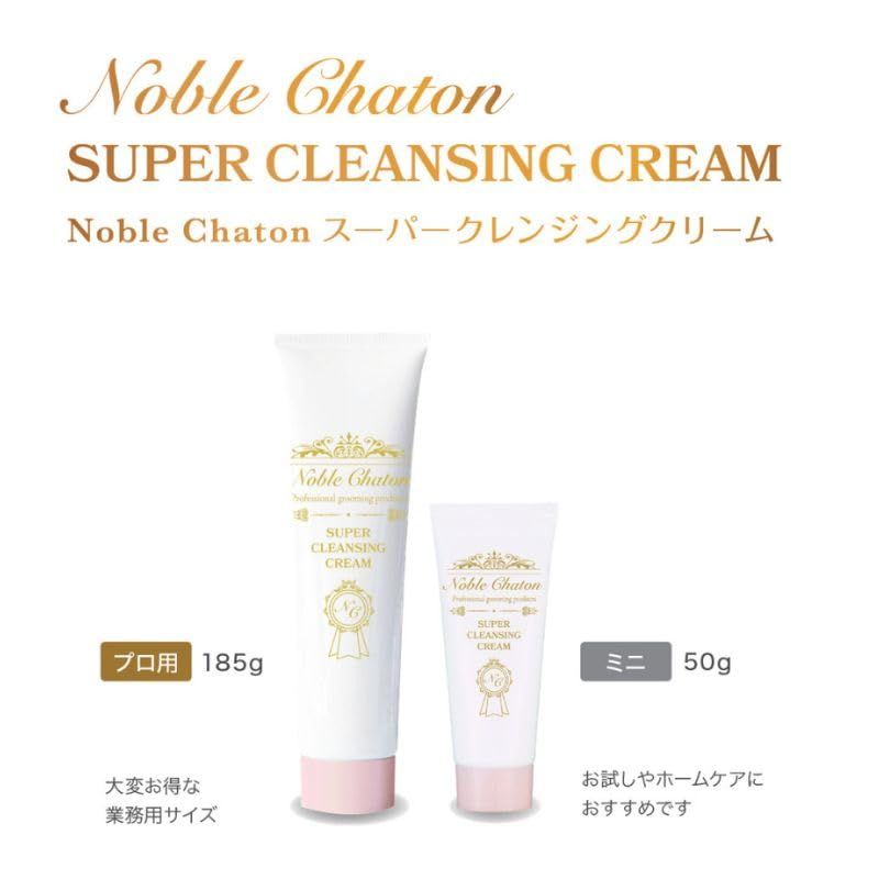 【キャットグルーマー協会監修】放置時間不要 Noble Chaton スーパークレンジングクリーム 犬 猫 無香料 無着色 舐めても安心 猫あご ニキビ 保湿 日本製 50g/ 58488c3b 【キャットグルーマー協会監修】放置時間不要 Noble Chaton スーパークレンジングクリーム 犬 猫 無香料 無着色 舐めても安心 猫あご ニキビ 保湿 日本製 50g/ 58488c3b