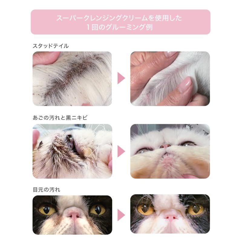 【キャットグルーマー協会監修】放置時間不要 Noble Chaton スーパークレンジングクリーム 犬 猫 無香料 無着色 舐めても安心 猫あご ニキビ 保湿 日本製 50g/ 58488c3b 【キャットグルーマー協会監修】放置時間不要 Noble Chaton スーパークレンジングクリーム 犬 猫 無香料 無着色 舐めても安心 猫あご ニキビ 保湿 日本製 50g/ 58488c3b