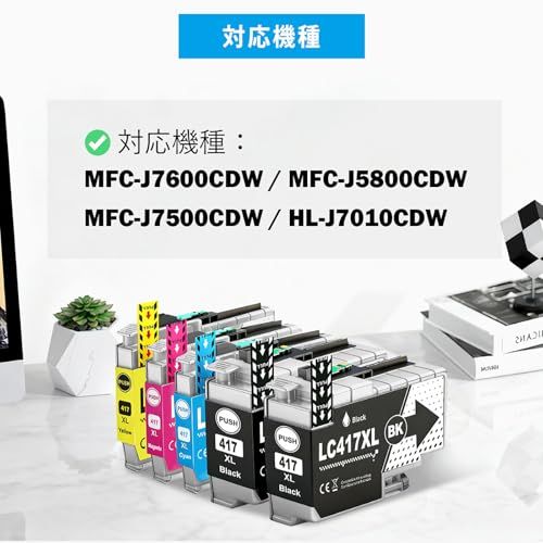 LC417XL 互換インクカートリッジ 4色5本パック LC417XLBK LC417XLC LC417XLM LC417XLY 大容量 最新IC残量表示 対応型番 Brother ブラザー MFC-J7600CDW MFC-J5800CDW a40bae6a