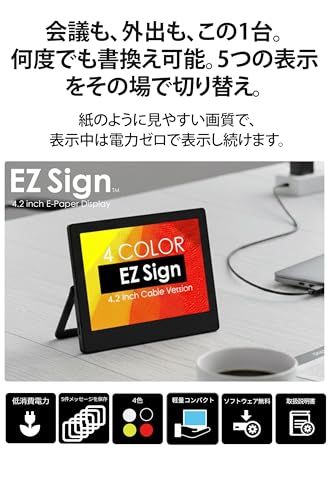 [Santek] EZ Sign 4.2インチ E-paper Display(電子ペーパーディスプレイ) [SE0420B1] 4色タイプ 400×300pixel 電子サインプレート カラー 4色表示 表示内容書き換え Eペーパーディスプ 07084157｜詳細画像