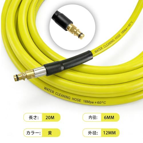 ケルヒャー用 高圧洗浄機 延長ホース 20m Kシリーズ K2 K3 K4 K5 K7 高圧洗浄機 ケルヒャー対応パーツ 適用 両端クイックタイプ イエロー 高圧洗浄機 交換用ホース/ 51d1f206