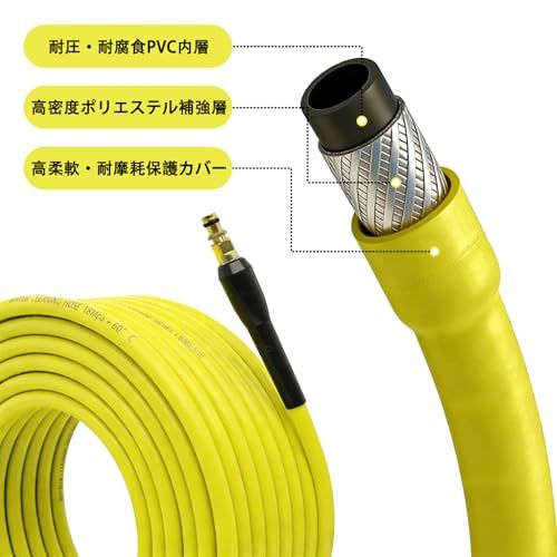 ケルヒャー用 高圧洗浄機 延長ホース 20m Kシリーズ K2 K3 K4 K5 K7 高圧洗浄機 ケルヒャー対応パーツ 適用 両端クイックタイプ イエロー 高圧洗浄機 交換用ホース/ 51d1f206