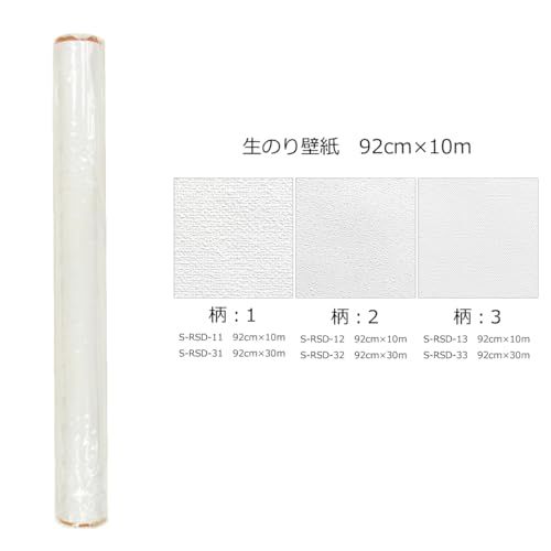 アサヒペン 壁紙 クロス 生のり付き 白 ホワイト 厚手 幅広 防カビ シックハウス対策品 日本製 92cm×10m S-RSD-11/ 99740c60 アサヒペン 壁紙 クロス 生のり付き 白 ホワイト 厚手 幅広 防カビ シックハウス対策品 日本製 92cm×10m S-RSD-11/ 99740c60