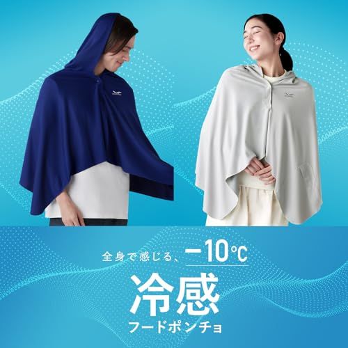 シックスパッド 冷感ポンチョ/Cooling Hooded Poncho (ネイビー(Free)e 7535eee6 シックスパッド 冷感ポンチョ/Cooling Hooded Poncho (ネイビー(Free)e 7535eee6