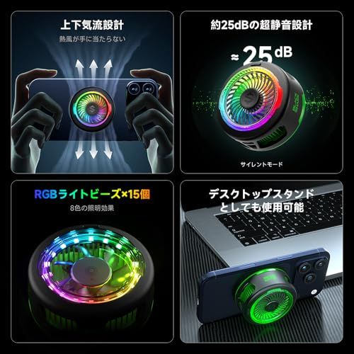 Black Shark FunCooler 6 磁気式 スマホ 冷却 散熱器、RGB冷却ファン搭載、アプリで制御可能な携帯電話ラジエーター、スマホクーラー iPhone Magneticシリーズ 用のポータブル、ゲーム、ライブ配信、撮影に対応 5d4df815