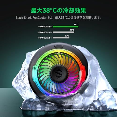 Black Shark FunCooler 6 磁気式 スマホ 冷却 散熱器、RGB冷却ファン搭載、アプリで制御可能な携帯電話ラジエーター、スマホクーラー iPhone Magneticシリーズ 用のポータブル、ゲーム、ライブ配信、撮影に対応 5d4df815