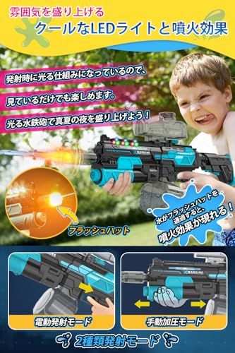 電動ウォーターガン 水鉄砲 超強力 【クールなLEDフラッシュ火花効果 1350ml&バッテリー2個】 電動水鉄砲 光る 自動給水 高速連射 飛距離10-12m 自動/手動 2way切替 充電式 水遊び 子供も大人も楽しめる 男の子 女の子 8269c916 電動ウォーターガン 水鉄砲 超強力 【クールなLEDフラッシュ火花効果 1350ml&バッテリー2個】 電動水鉄砲 光る 自動給水 高速連射 飛距離10-12m 自動/手動 2way切替 充電式 水遊び 子供も大人も楽しめる 男の子 女の子 8269c916