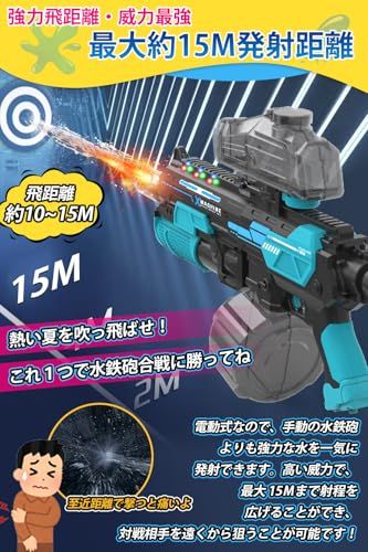 電動ウォーターガン 水鉄砲 超強力 【クールなLEDフラッシュ火花効果 1350ml&バッテリー2個】 電動水鉄砲 光る 自動給水 高速連射 飛距離10-12m 自動/手動 2way切替 充電式 水遊び 子供も大人も楽しめる 男の子 女の子 8269c916 電動ウォーターガン 水鉄砲 超強力 【クールなLEDフラッシュ火花効果 1350ml&バッテリー2個】 電動水鉄砲 光る 自動給水 高速連射 飛距離10-12m 自動/手動 2way切替 充電式 水遊び 子供も大人も楽しめる 男の子 女の子 8269c916