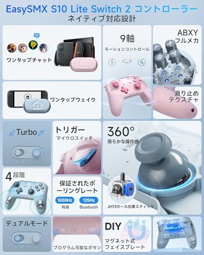 Switch 2 コントローラー Switch2代対応、磁気式交換可能、EasySMX S10 Lite フェイスプレートSwitch ワンタップで起動、スイッチ 2 コントローラー 、9軸ジャイロセンサー、連射機能付、スリープ解除 プロコン 121b4c7a Switch 2 コントローラー Switch2代対応、磁気式交換可能、EasySMX S10 Lite フェイスプレートSwitch ワンタップで起動、スイッチ 2 コントローラー 、9軸ジャイロセンサー、連射機能付、スリープ解除 プロコン 121b4c7a