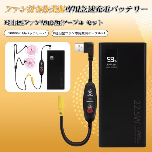空調作業服 バッテリー バートル Burtle AC100 AC130 AC140 AC160 AC210 AC230 AC260 代替品 互換品 10000mAh USB変換昇圧ケーブル AC180 3段階風量調整 PD QC TypeC f97ea262 空調作業服 バッテリー バートル Burtle AC100 AC130 AC140 AC160 AC210 AC230 AC260 代替品 互換品 10000mAh USB変換昇圧ケーブル AC180 3段階風量調整 PD QC TypeC f97ea262