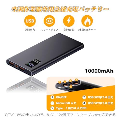 空調作業服 バッテリー バートル Burtle AC100 AC130 AC140 AC160 AC210 AC230 AC260 代替品 互換品 10000mAh USB変換昇圧ケーブル AC180 3段階風量調整 PD QC TypeC f97ea262 空調作業服 バッテリー バートル Burtle AC100 AC130 AC140 AC160 AC210 AC230 AC260 代替品 互換品 10000mAh USB変換昇圧ケーブル AC180 3段階風量調整 PD QC TypeC f97ea262