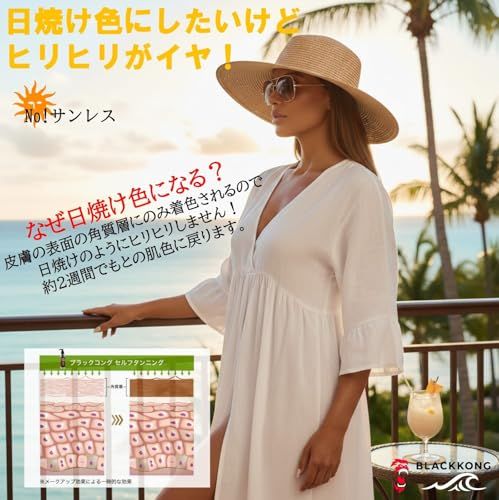 ブラックコング セルフタンニングローション 2本セット 簡単 塗るだけ日焼け 小麦肌 BLACKKONG 180ml サンレス SEXY 小麦色 BODY STローション キレイなブロンズ肌へe a4c0afc5 ブラックコング セルフタンニングローション 2本セット 簡単 塗るだけ日焼け 小麦肌 BLACKKONG 180ml サンレス SEXY 小麦色 BODY STローション キレイなブロンズ肌へe a4c0afc5