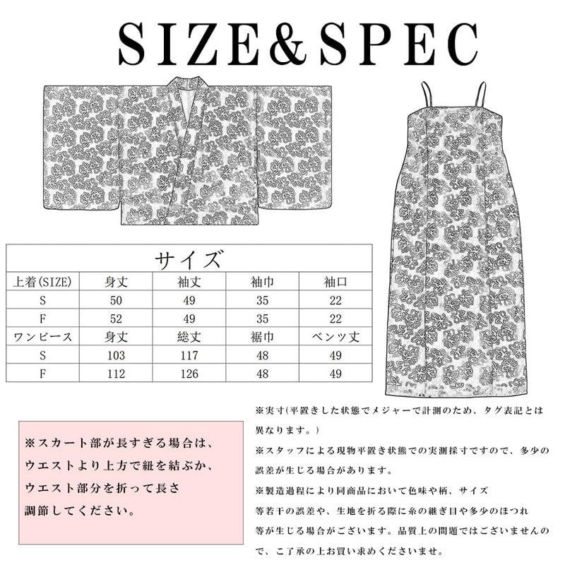 [HOHO AYUMU] レディース レース 二部式浴衣 セパレート浴衣セット 羽織?キャミワンピース 通年用 クラシック ファッション 簡単着付け 心地よい触感 夏服 祭り 花火大会e 9e53f3bc