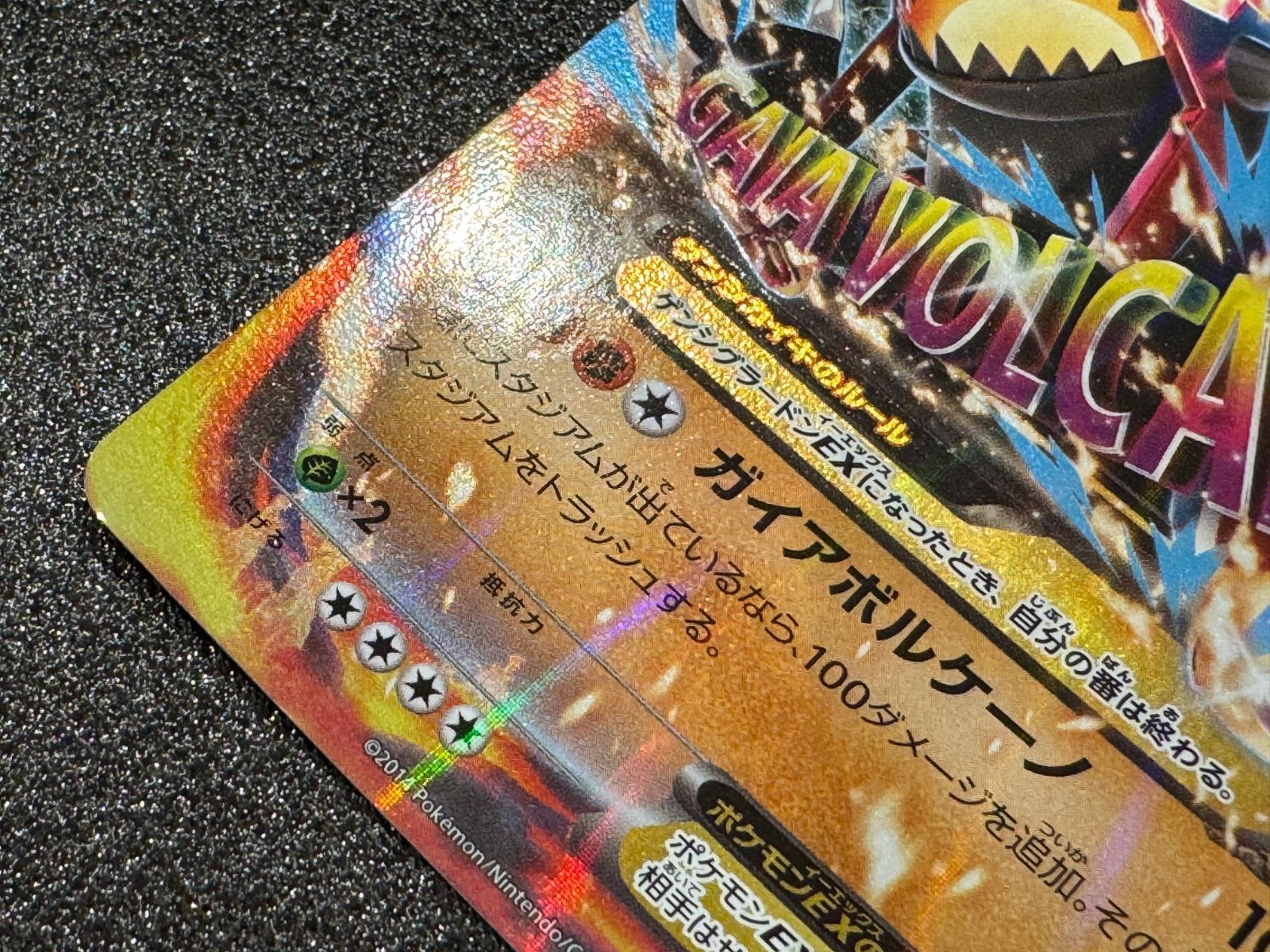 ゲンシグラードンEX RR 040/070 XY5 ポケモンカード【送料無料
