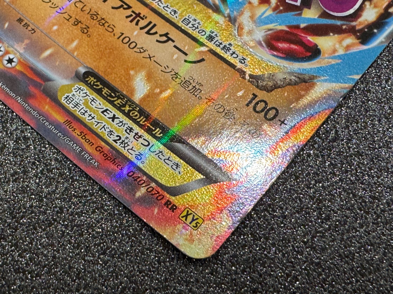 ゲンシグラードンEX RR 040/070 XY5 ポケモンカード【送料無料