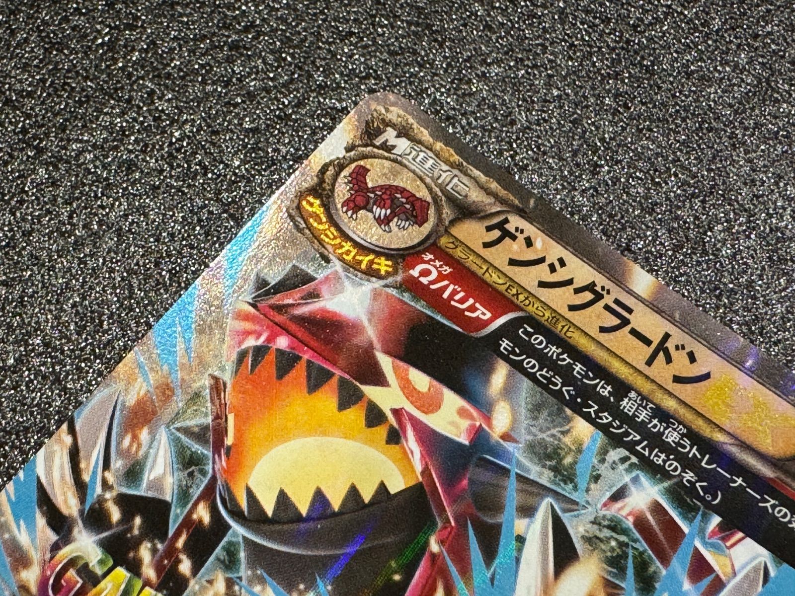 ゲンシグラードンEX RR 040/070 XY5 ポケモンカード【送料無料