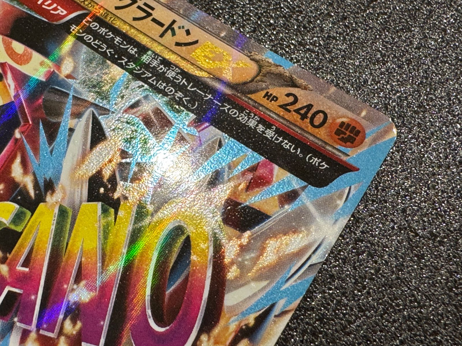 ゲンシグラードンEX RR 040/070 XY5 ポケモンカード【送料無料